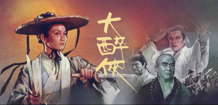 在线动漫主推作品汐落之城的信使主视觉